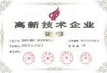 恒鑫化工荣获高新技术企业称号