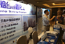 恒鑫化工参展2018中国锻造模具与润滑研讨会