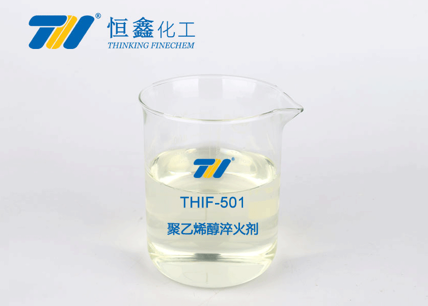 聚乙烯醇淬火剂产品图