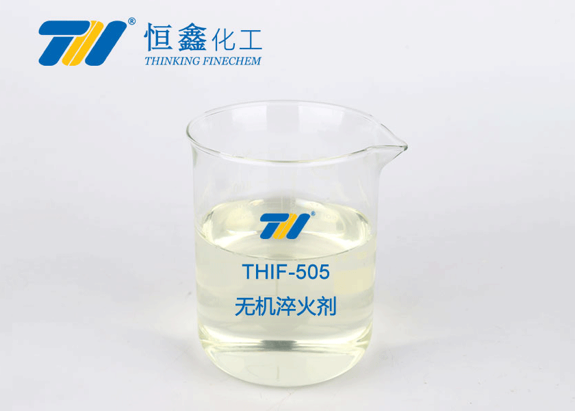 无机高分子淬火剂产品图