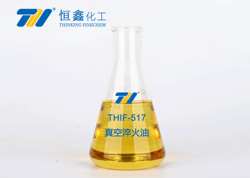 真空淬火油产品图