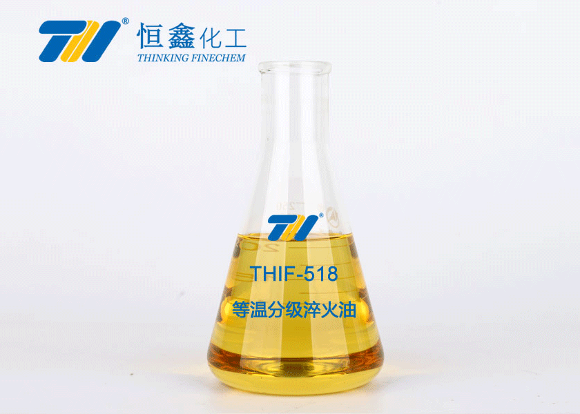 等温分级淬火油产品图