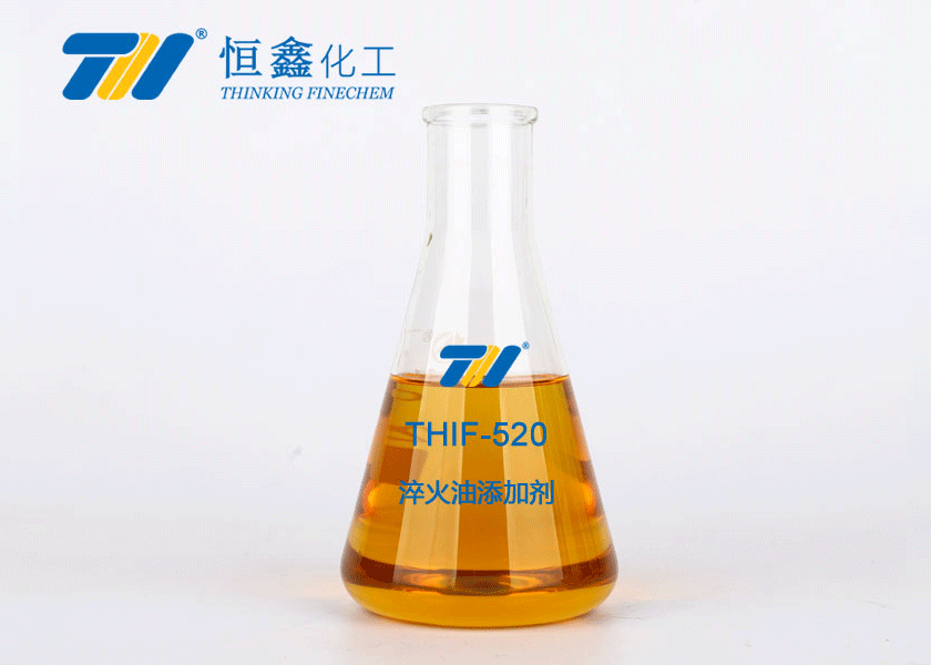 淬火油添加剂产品图