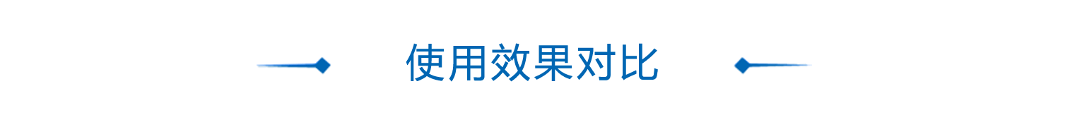 不锈钢酸洗钝化膏钝化液使用效果对比