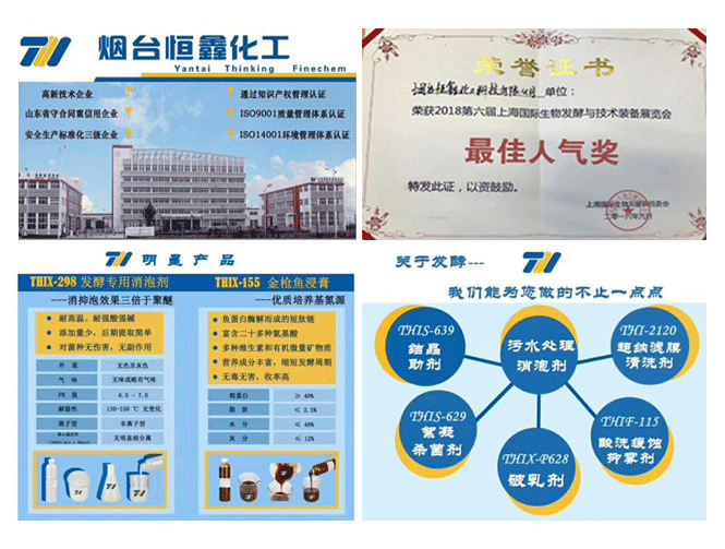2019年第七届上海国际生物发酵展