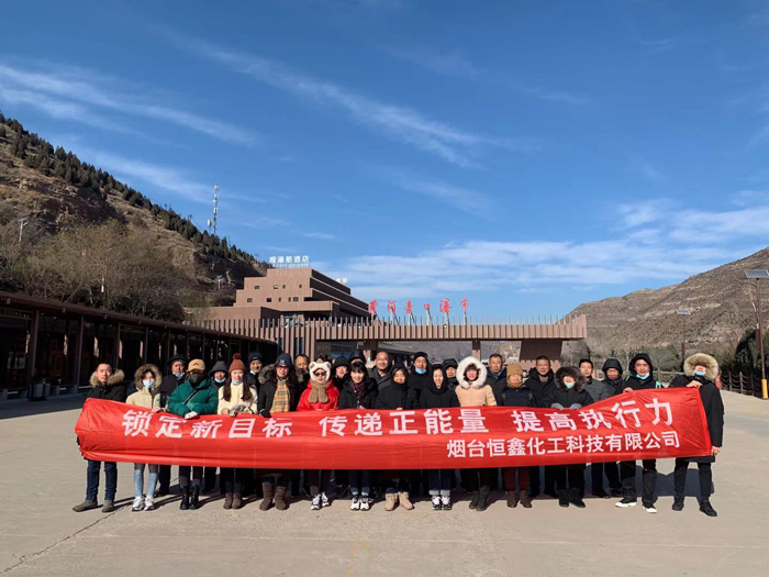 恒鑫化工全体员工西安四日游
