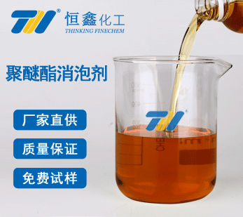 聚醚酯消泡剂产品图