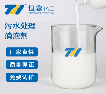 污水处理消泡剂