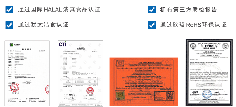 消泡剂资质证书